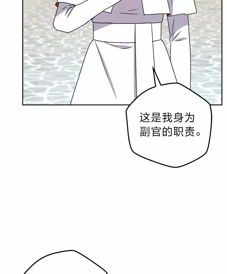62.敞开心扉 第40页