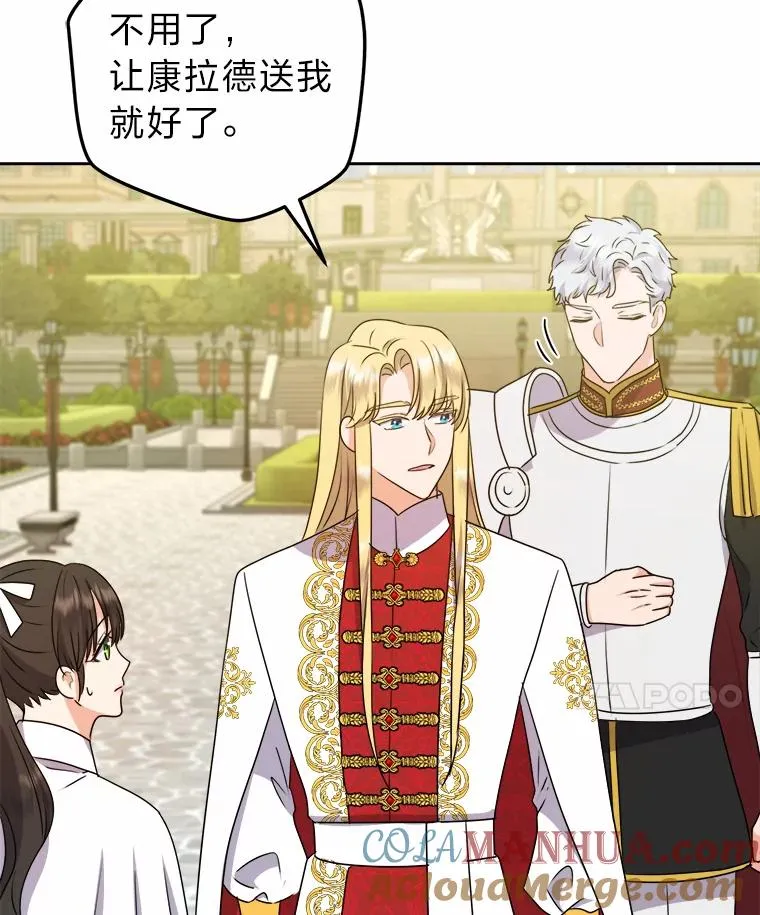 62.敞开心扉 第41页