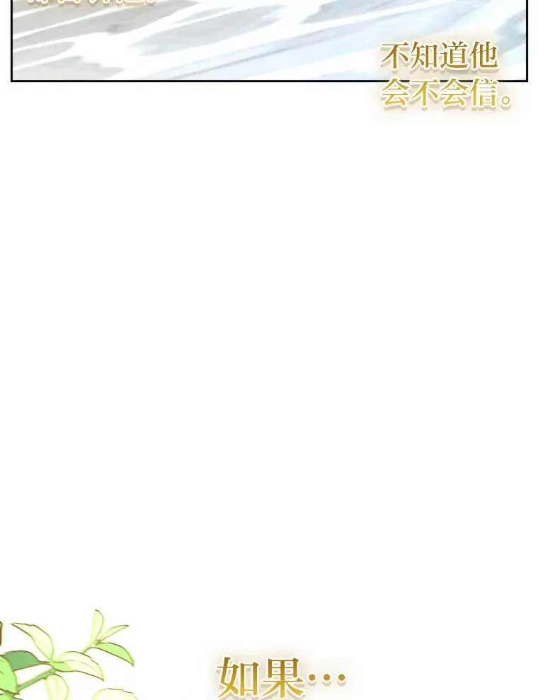 62.敞开心扉 第47页