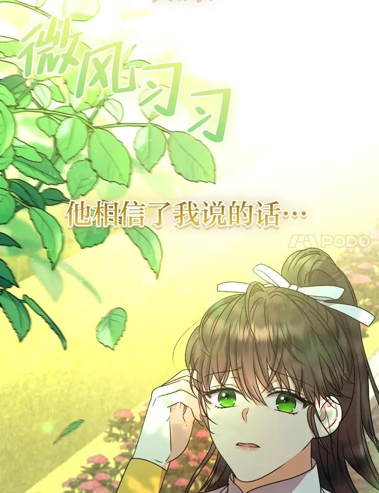 62.敞开心扉 第48页
