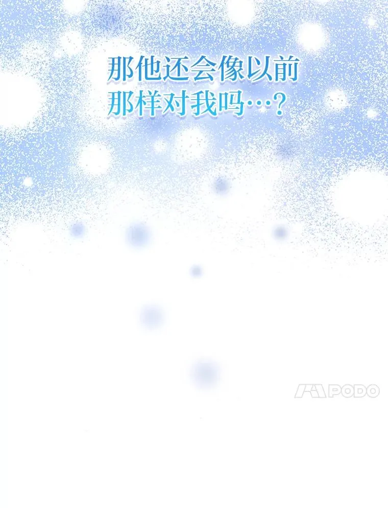 62.敞开心扉 第51页