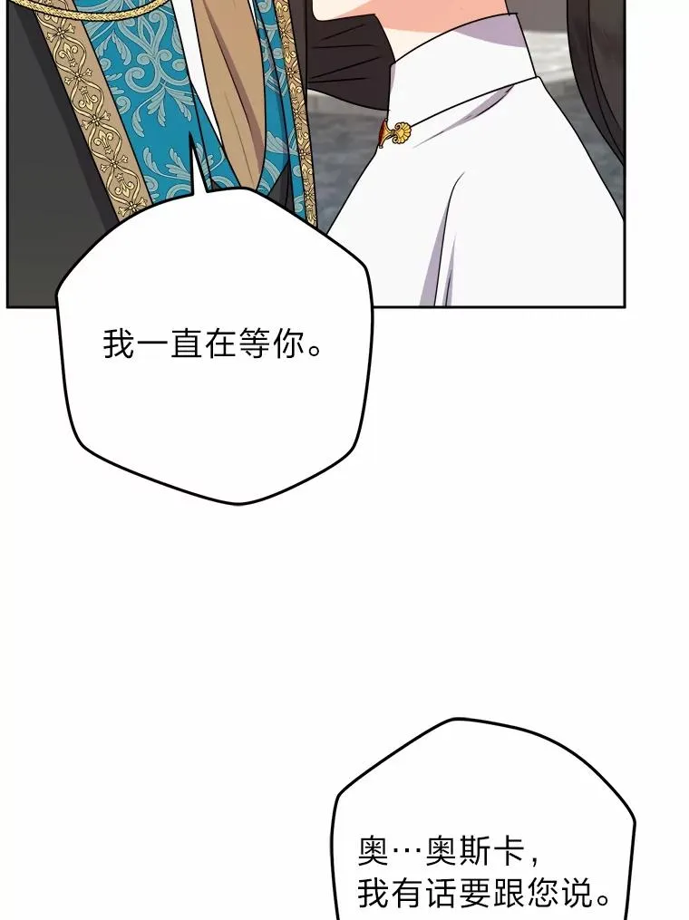 62.敞开心扉 第56页