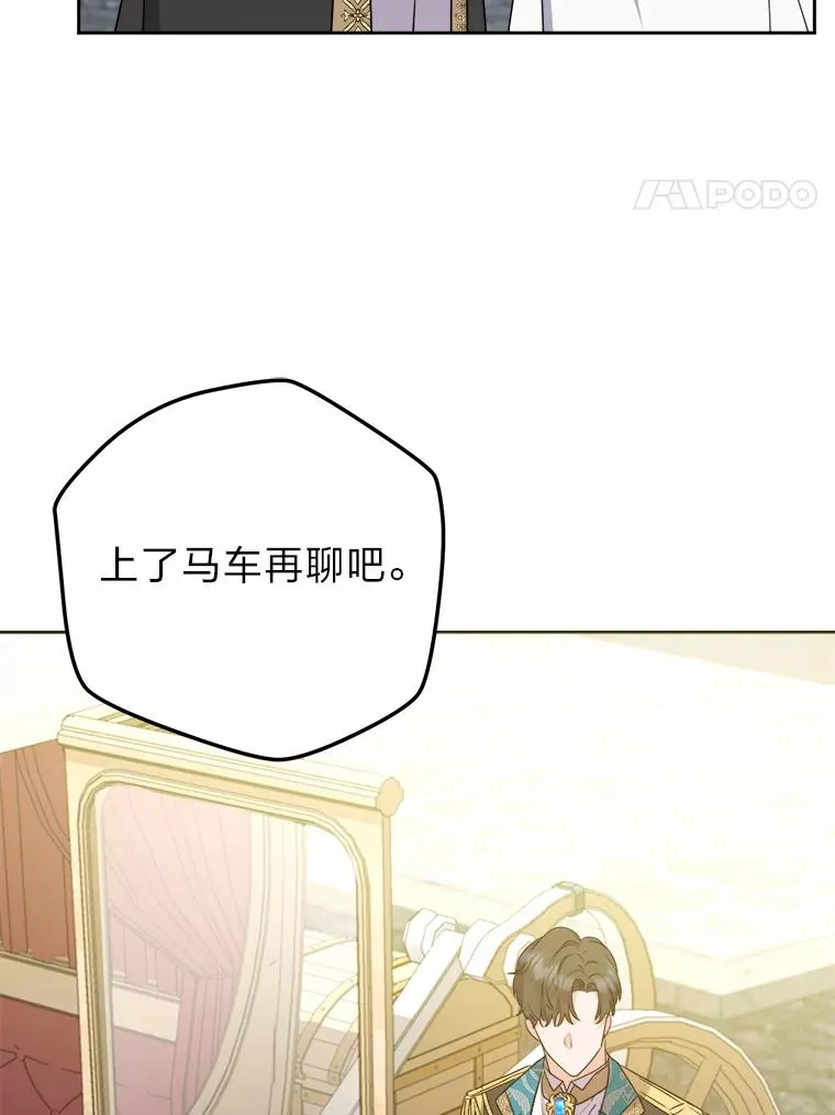62.敞开心扉 第58页