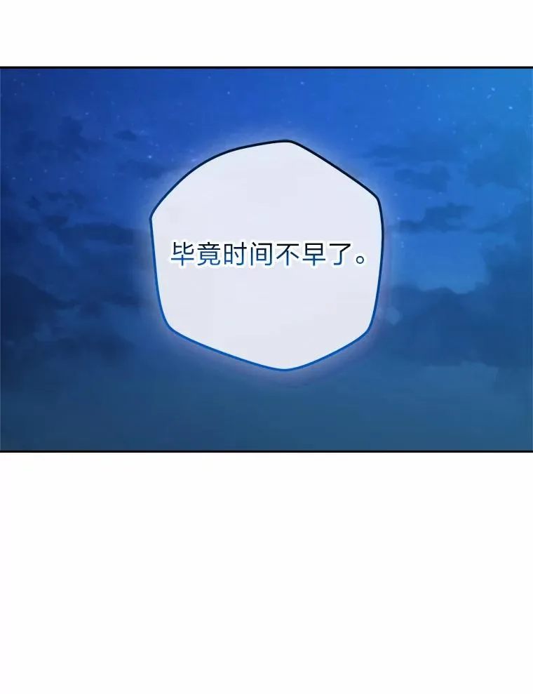 62.敞开心扉 第60页