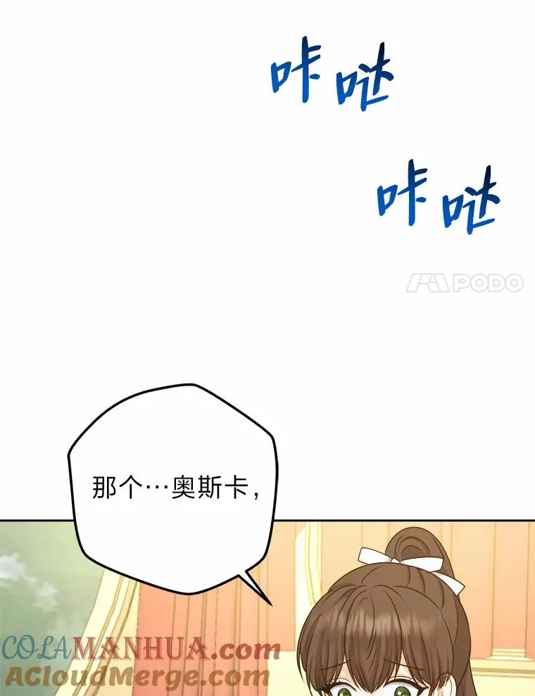 62.敞开心扉 第61页