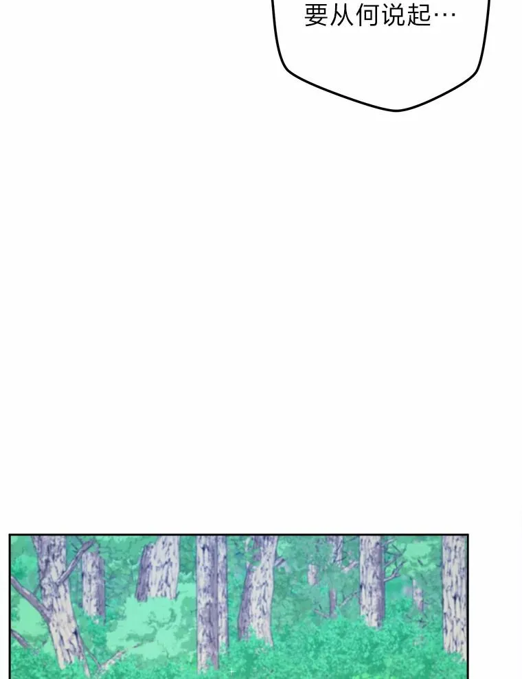 62.敞开心扉 第66页