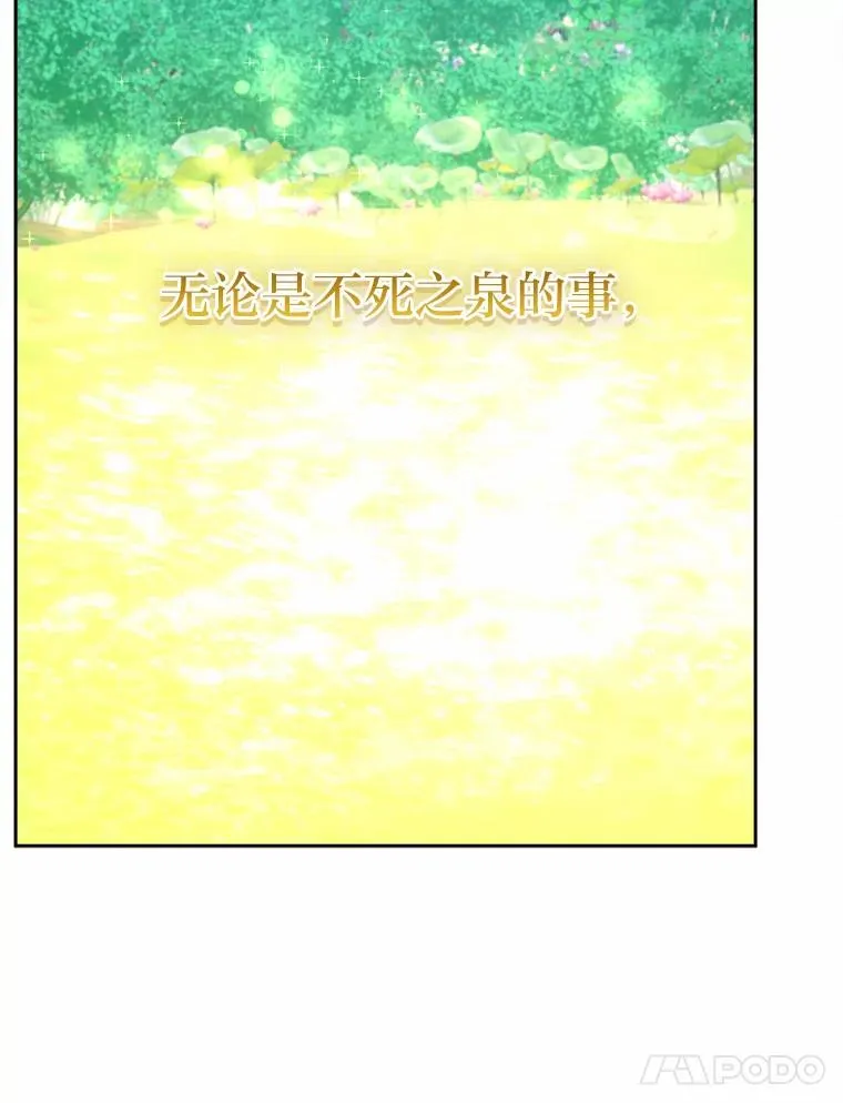 62.敞开心扉 第67页