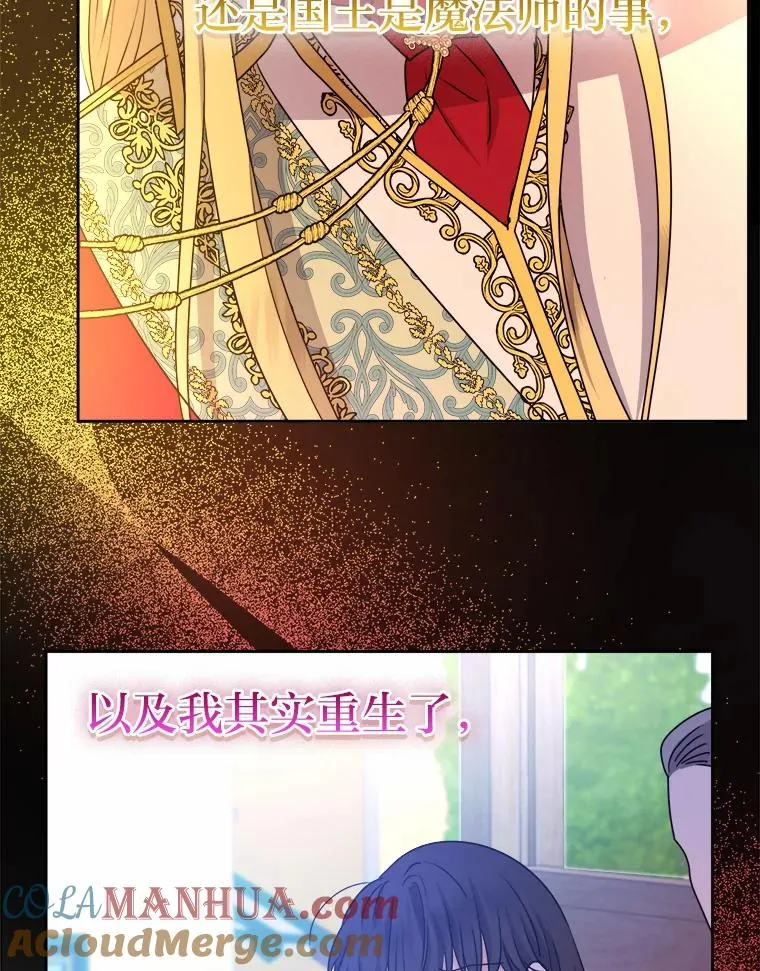 62.敞开心扉 第69页
