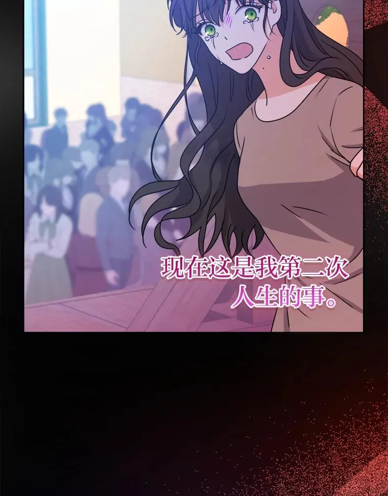 62.敞开心扉 第70页