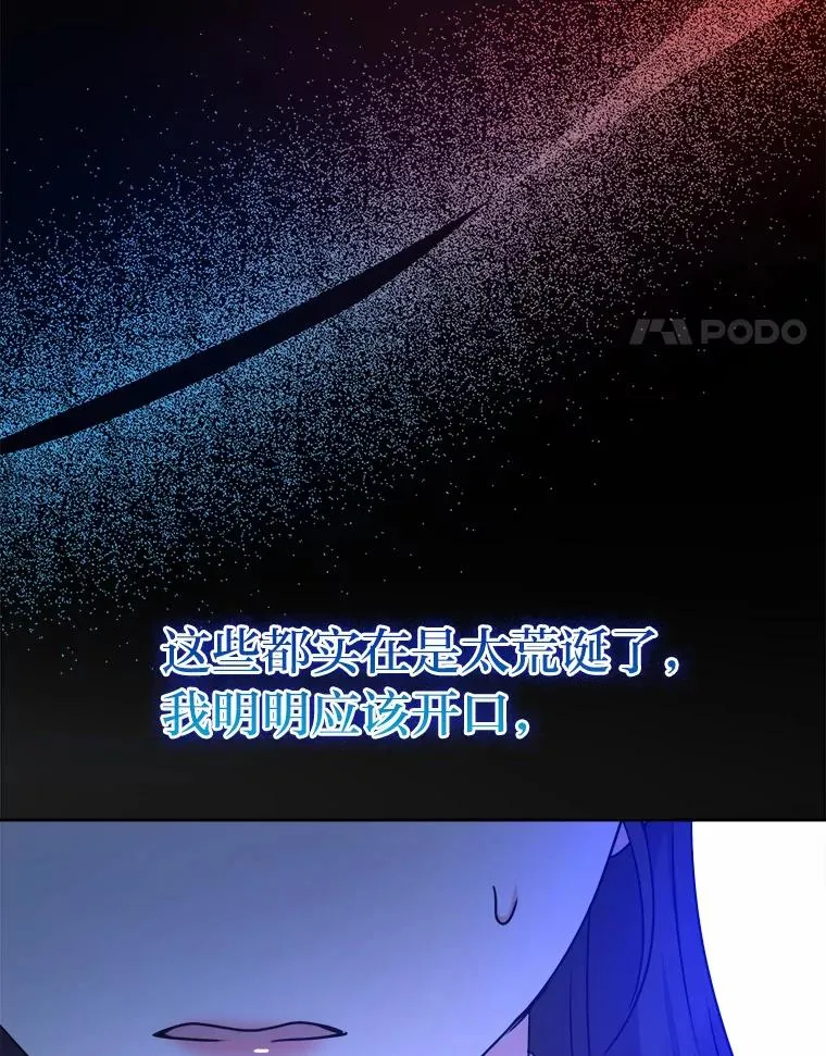 62.敞开心扉 第71页