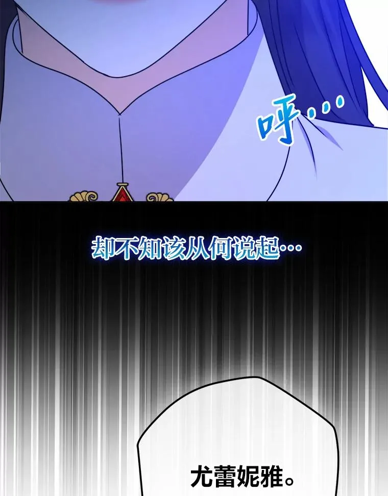 62.敞开心扉 第72页