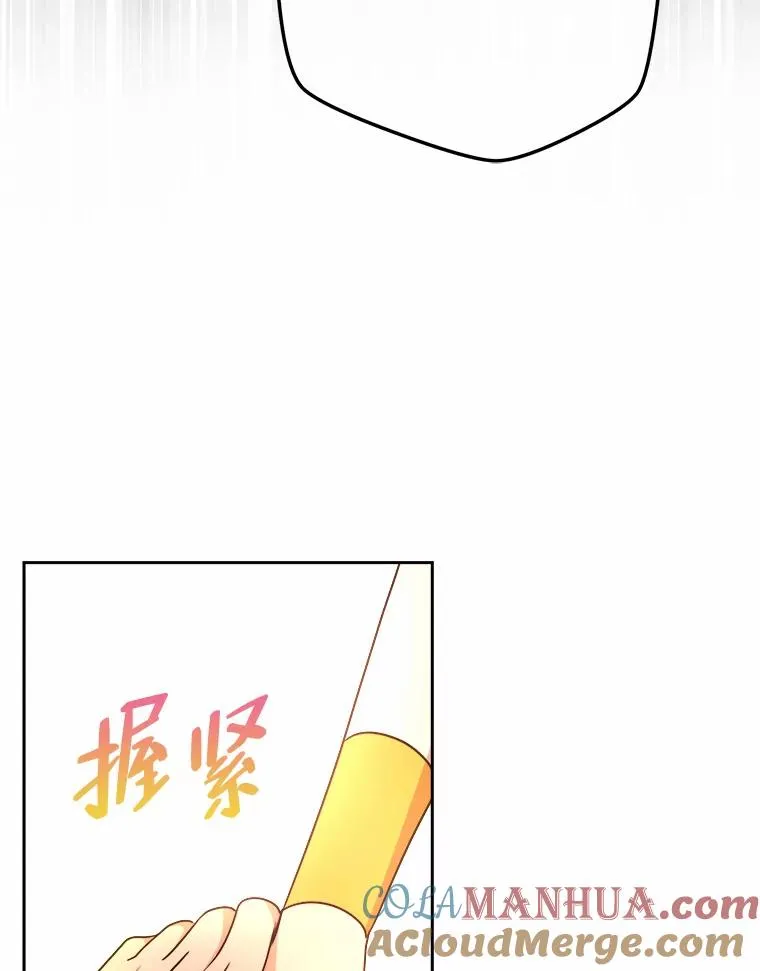62.敞开心扉 第73页