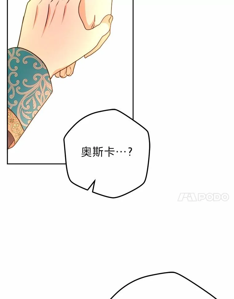 62.敞开心扉 第74页