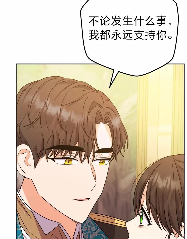 62.敞开心扉 第75页