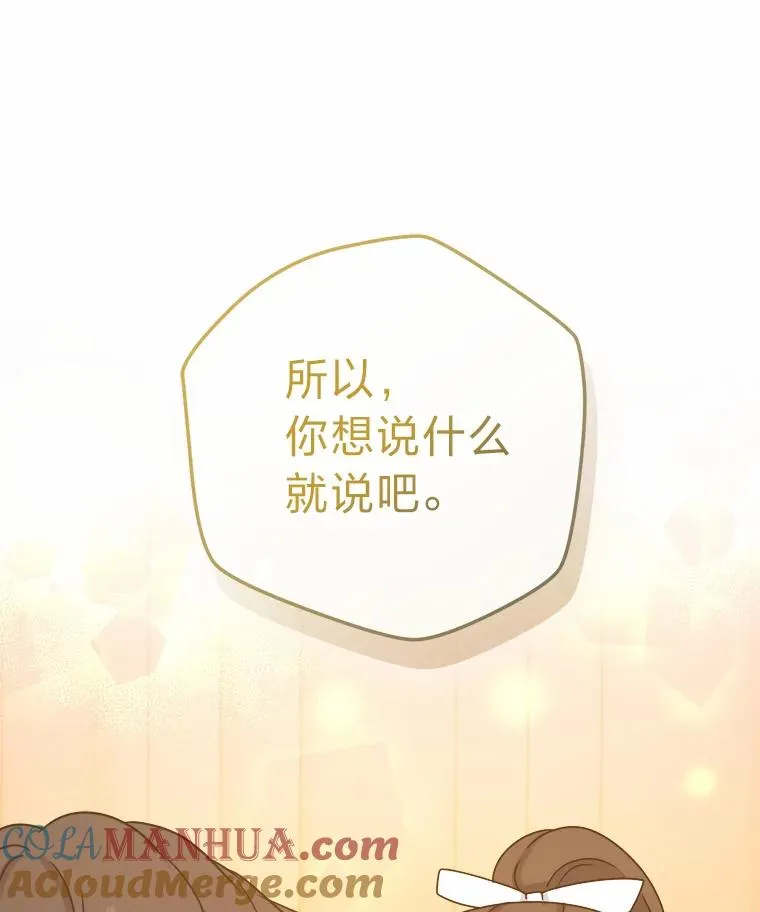 62.敞开心扉 第77页