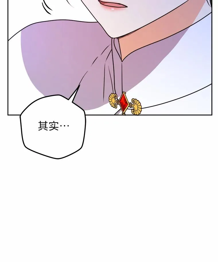 62.敞开心扉 第80页