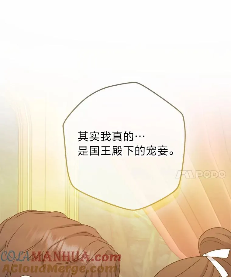 62.敞开心扉 第81页