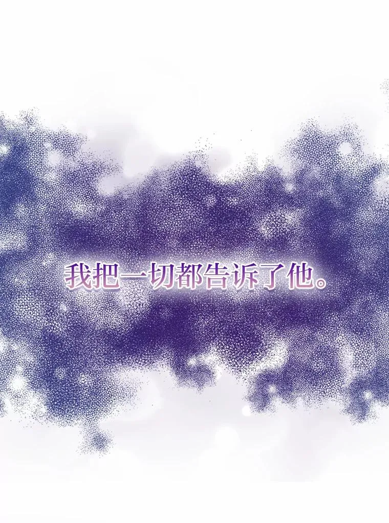 62.敞开心扉 第86页