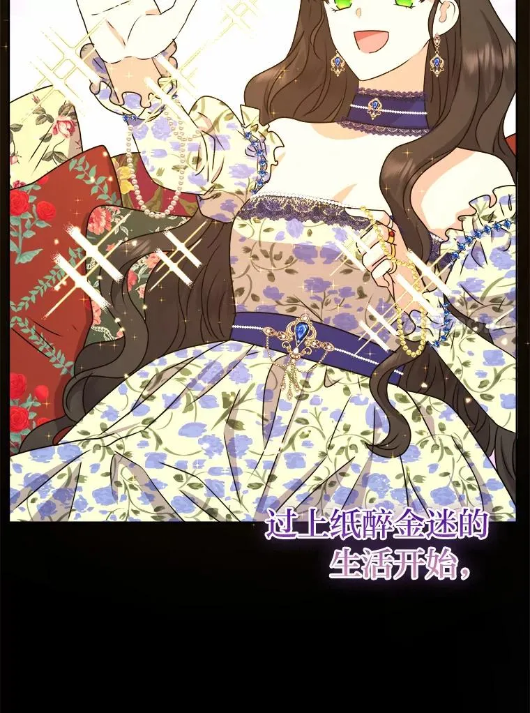 62.敞开心扉 第88页