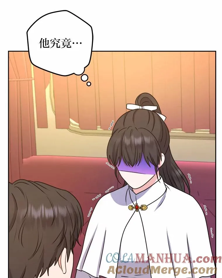 62.敞开心扉 第97页