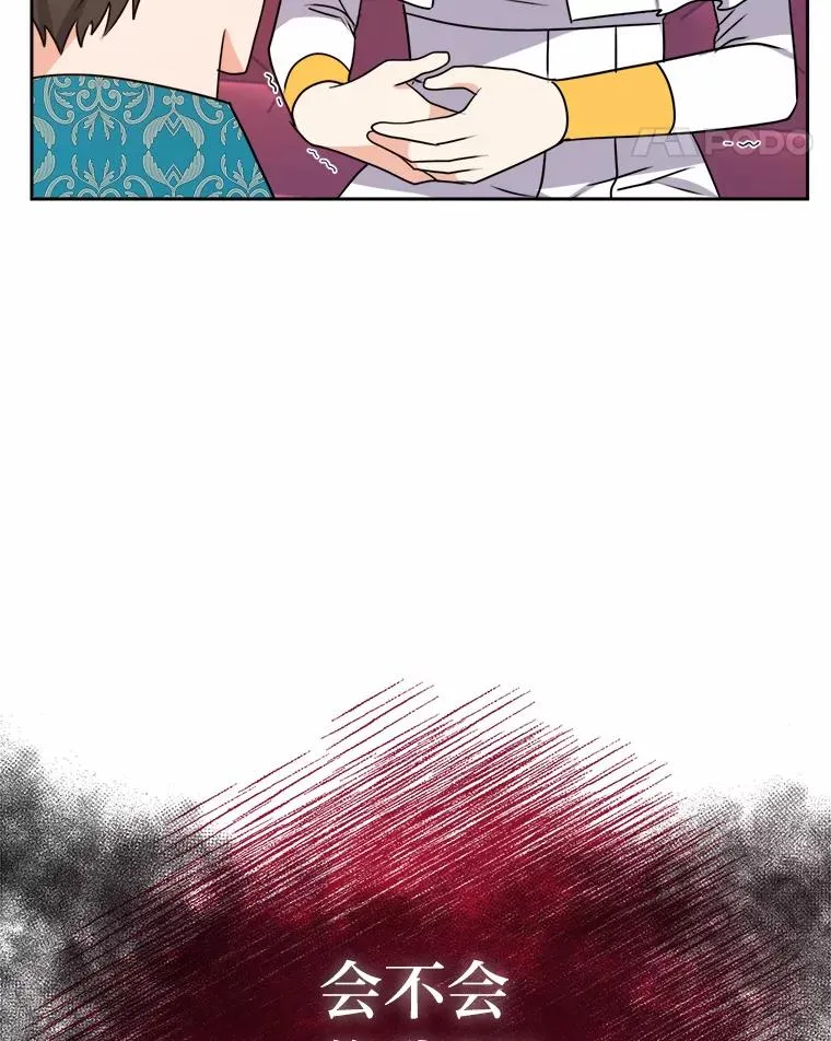 62.敞开心扉 第98页
