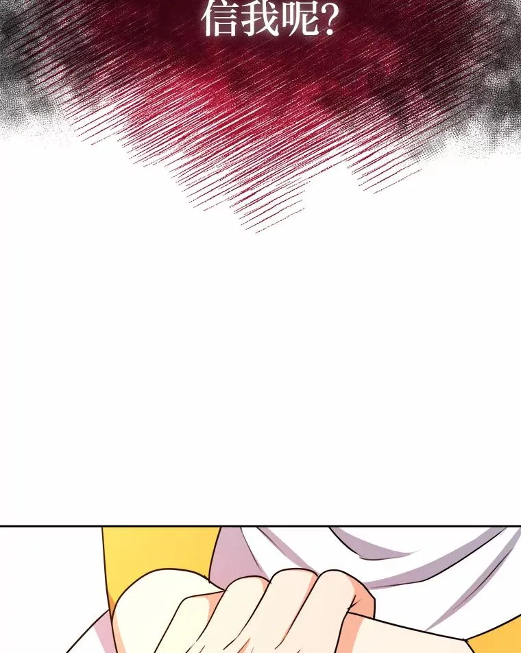 62.敞开心扉 第99页