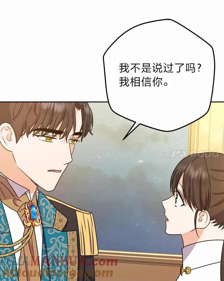 62.敞开心扉 第101页