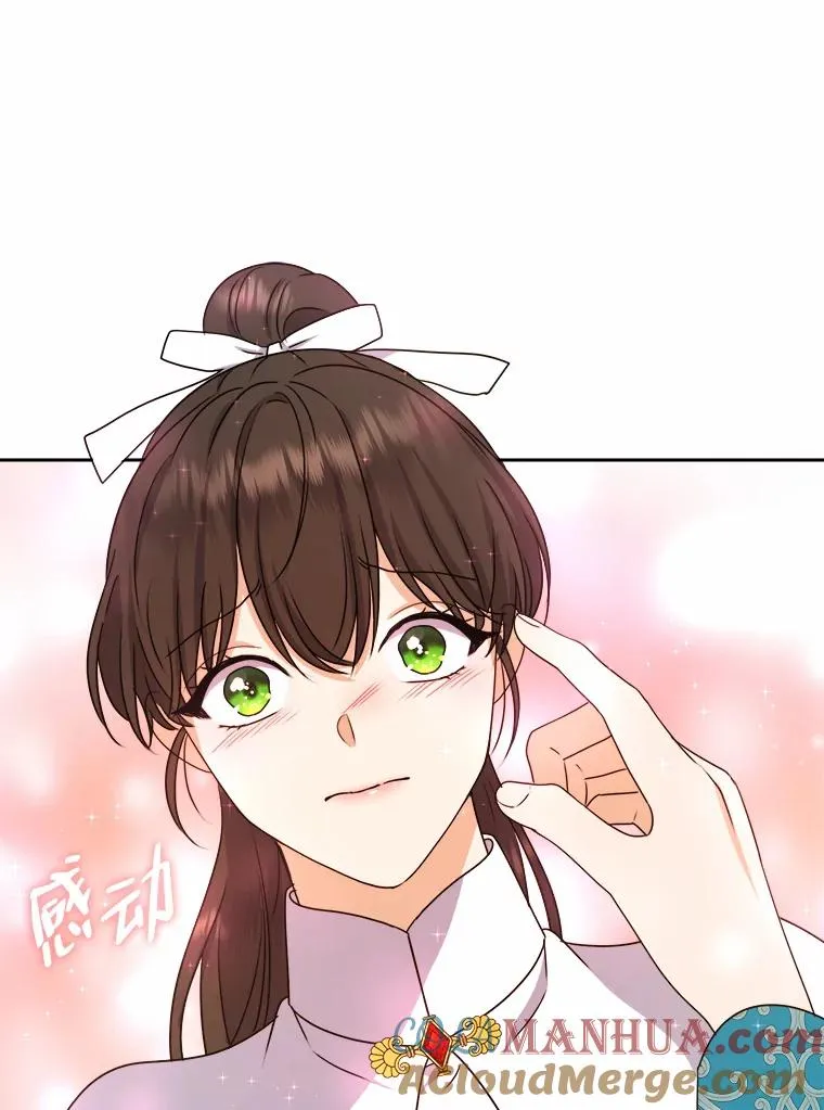 62.敞开心扉 第105页