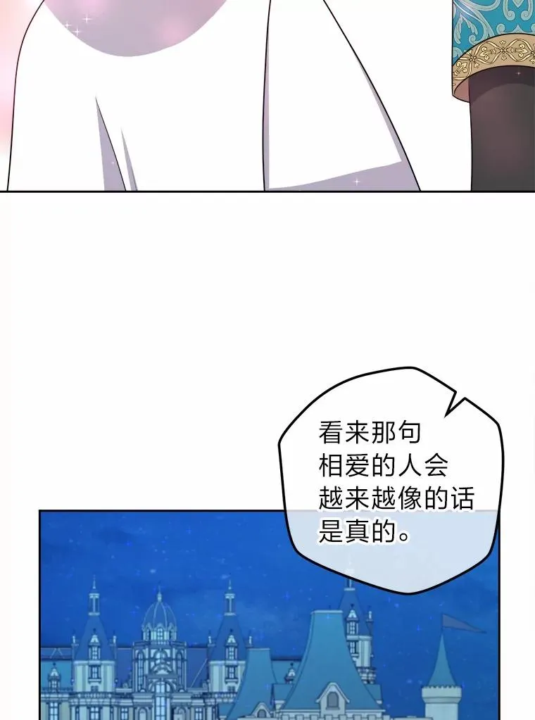 62.敞开心扉 第106页