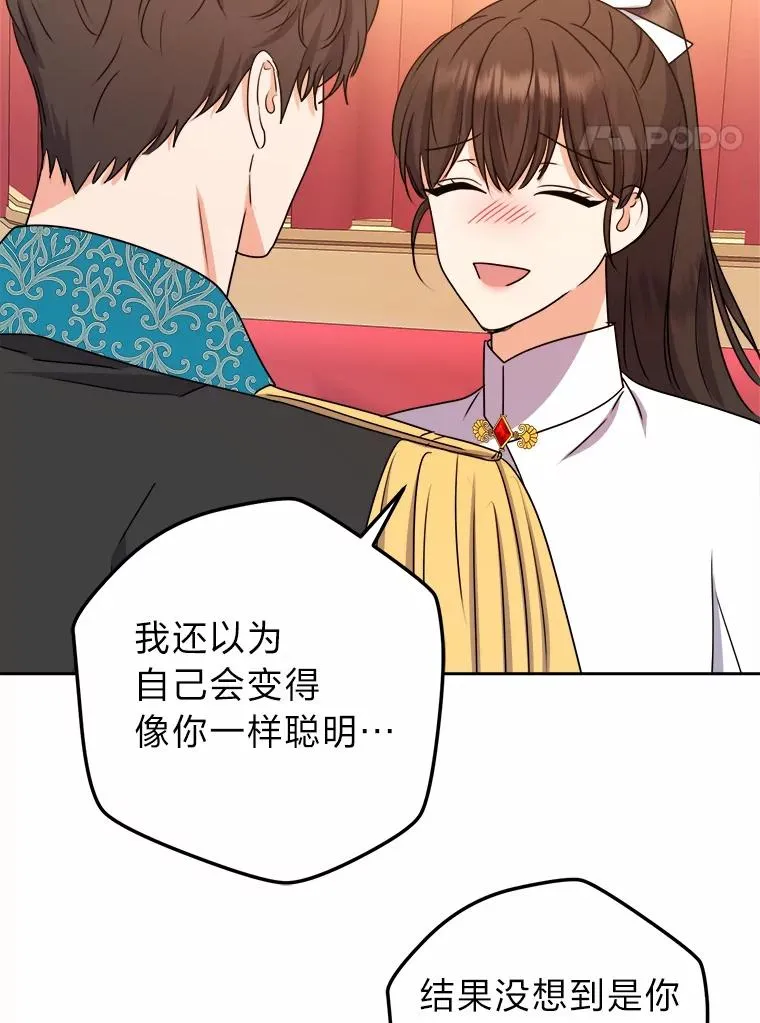 62.敞开心扉 第108页