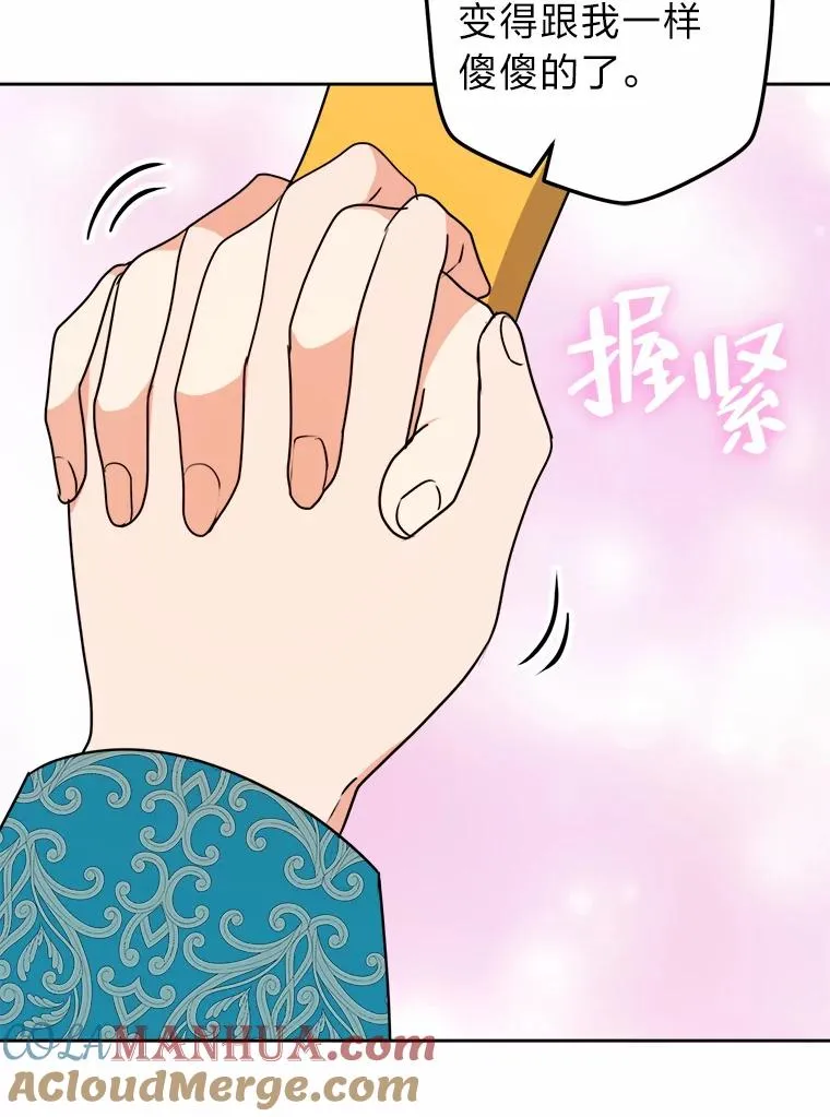 62.敞开心扉 第109页