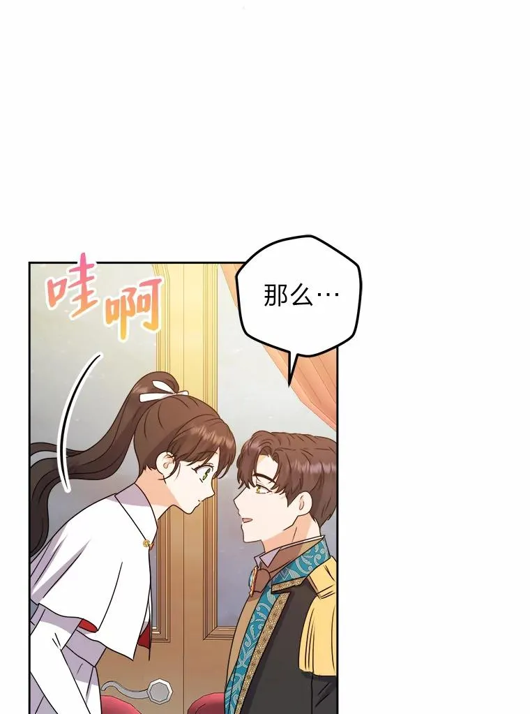 62.敞开心扉 第110页