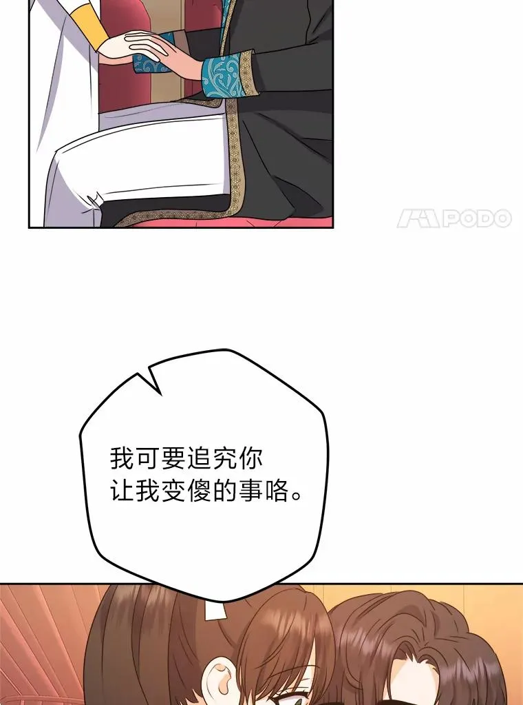 62.敞开心扉 第111页