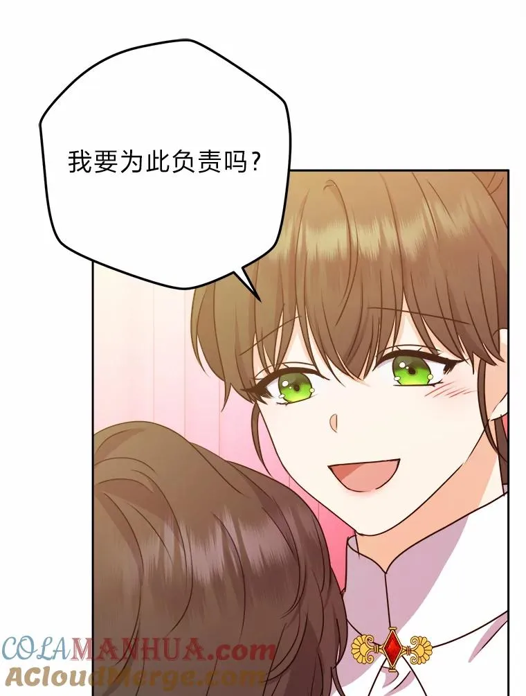 62.敞开心扉 第113页