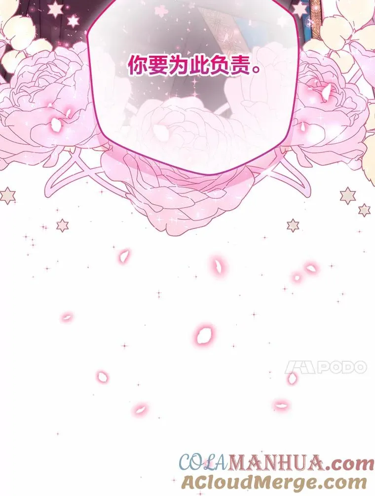 62.敞开心扉 第117页