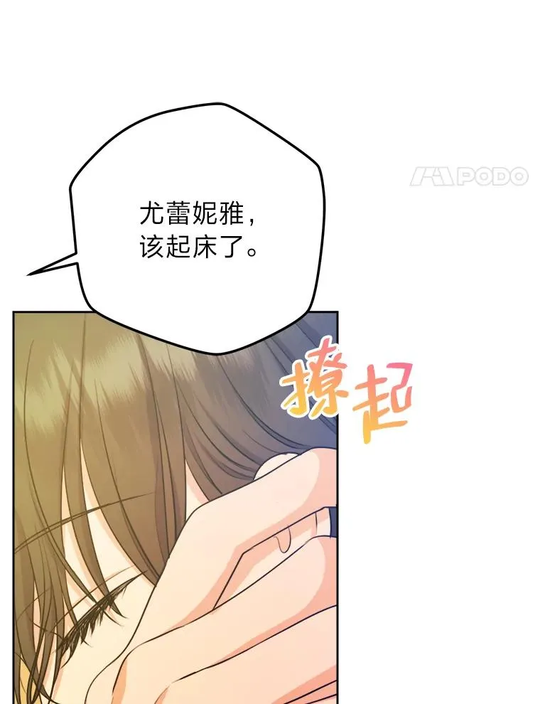 63.发酵的疑心 第4页