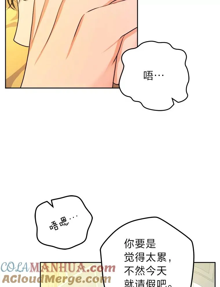63.发酵的疑心 第5页