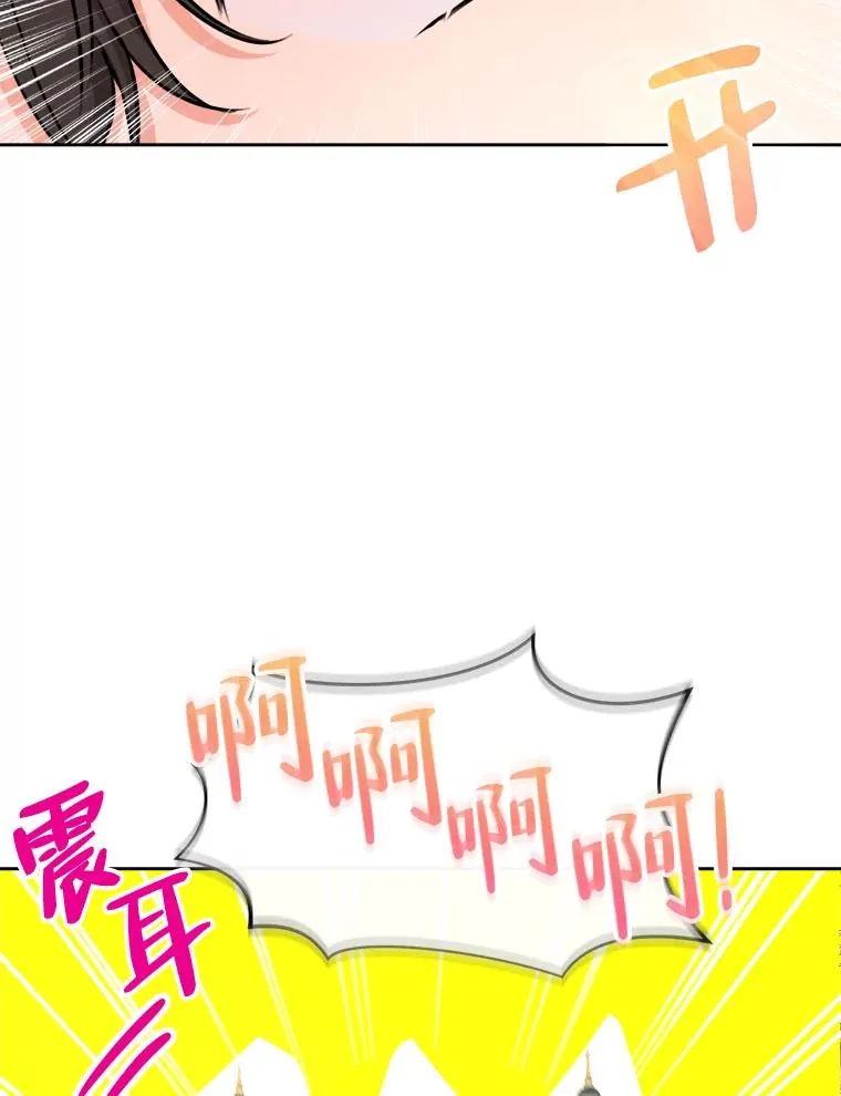 63.发酵的疑心 第8页