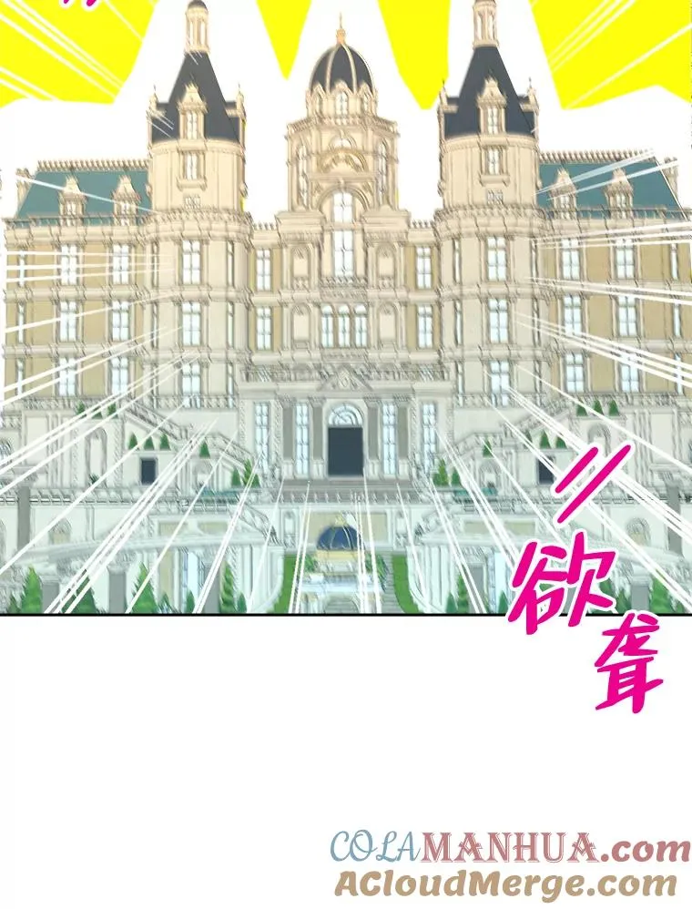63.发酵的疑心 第9页