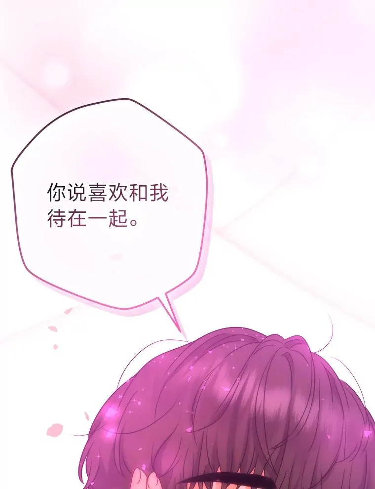 63.发酵的疑心 第12页
