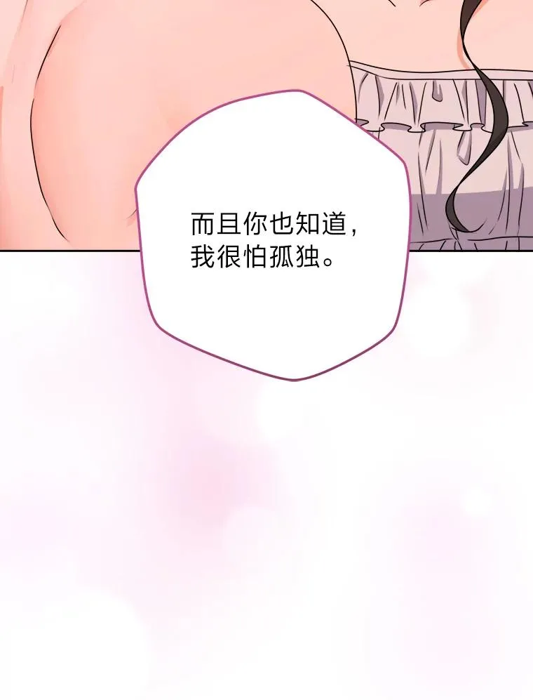 63.发酵的疑心 第18页