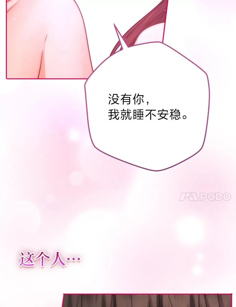 63.发酵的疑心 第20页