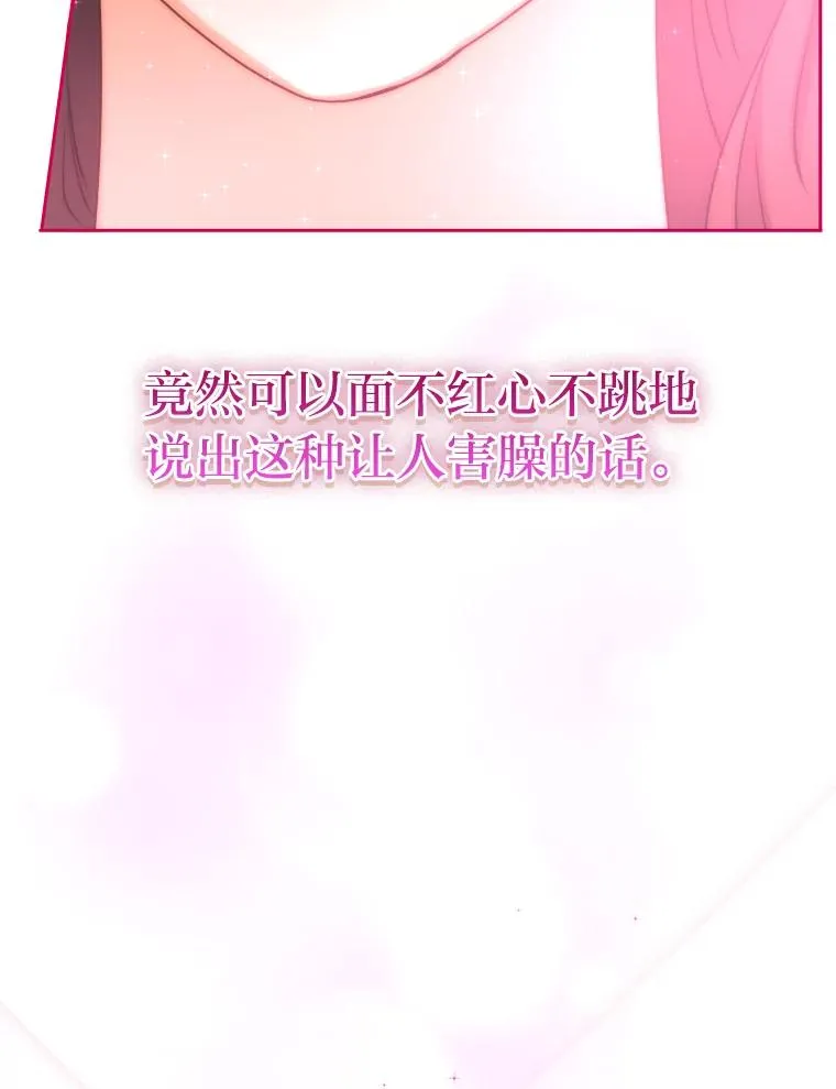 63.发酵的疑心 第22页