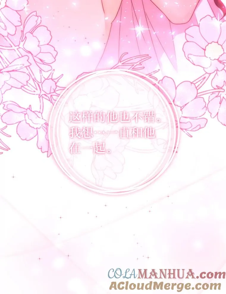 63.发酵的疑心 第25页