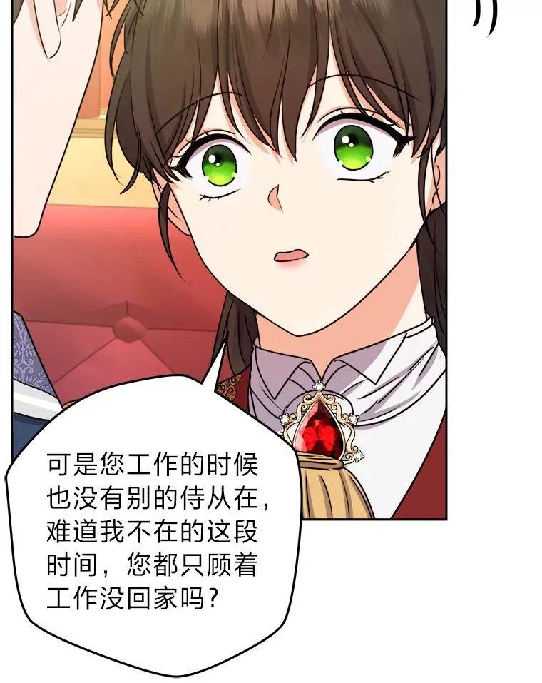 63.发酵的疑心 第35页