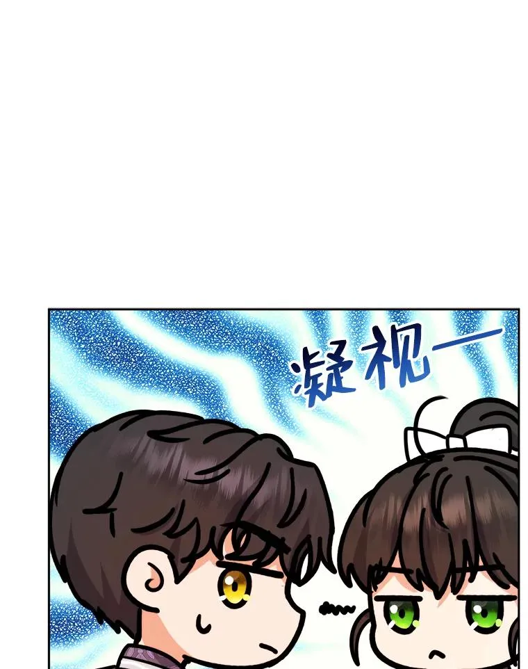 63.发酵的疑心 第36页