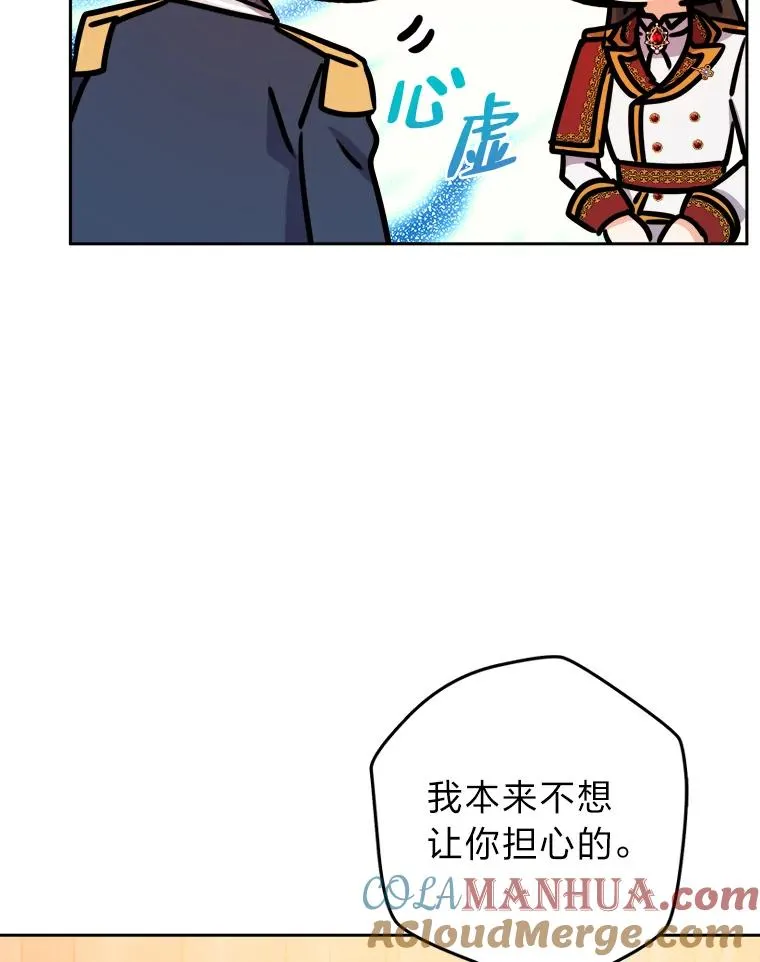 63.发酵的疑心 第37页