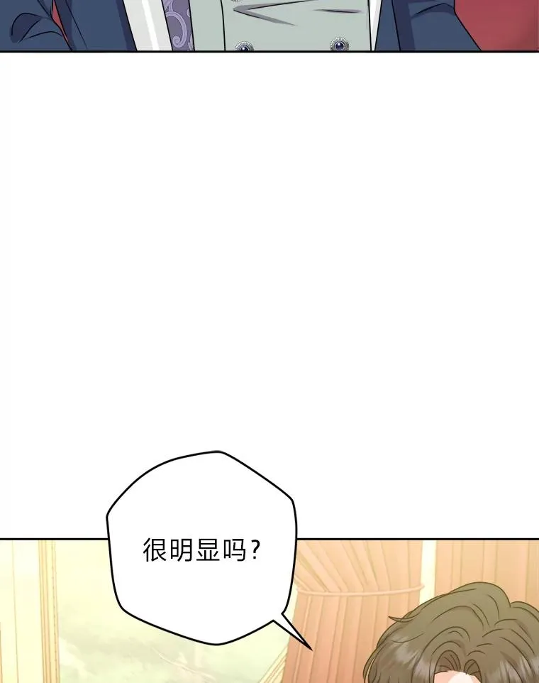63.发酵的疑心 第39页