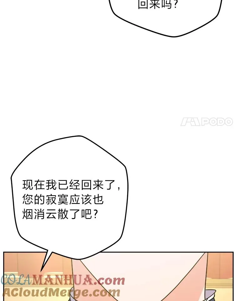 63.发酵的疑心 第41页