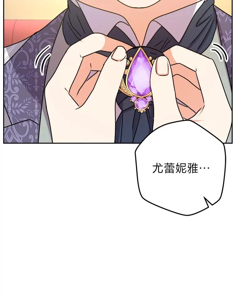 63.发酵的疑心 第42页